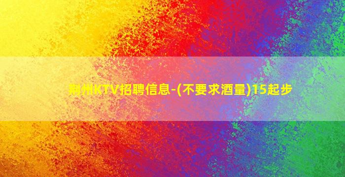 陇南夜总会招聘